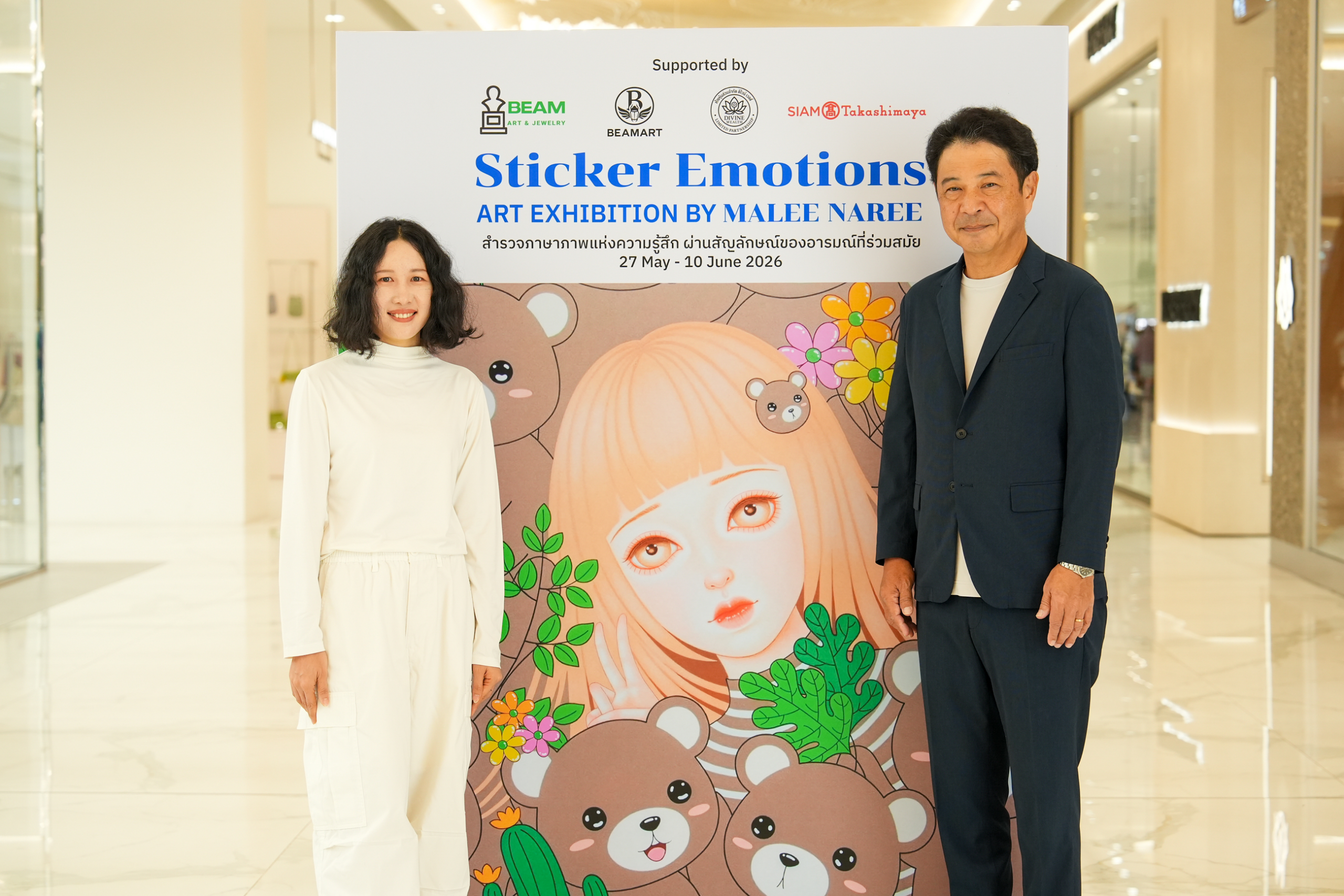 สยาม ทาคาชิมายะ ณ ไอคอนสยาม ชวนเปิดประสบการณ์เสพศิลป์แนว Pop Surreal ในนิทรรศการ “Sticker Emotion” วันนี้ – 10 มิ.ย. 2569