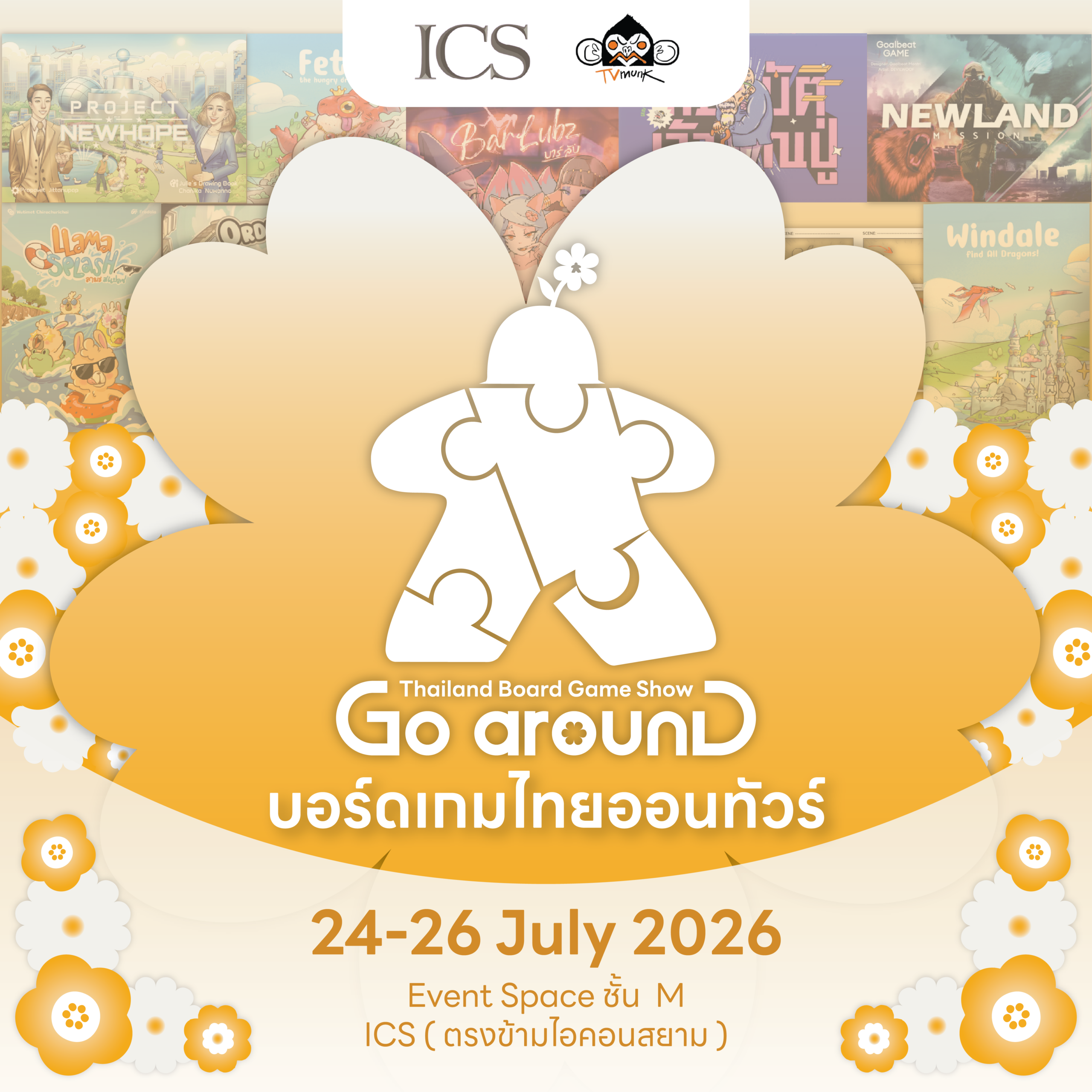 เปิดประสบการณ์บอร์ดเกมไทยรูปแบบใหม่ที่ ICS Lifestyle Complex กับ Thailand Board Game Show Go arounD บอร์ดเกมไทยออนทัวร์ ครบทั้งเล่น เรียนรู้ และแข่งขัน วันที่ 24-26 กรกฎาคม 2569